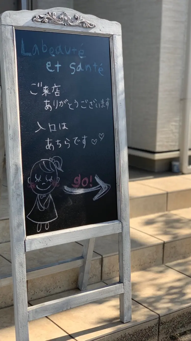 La beauté et santé岡崎店の内観・外観1