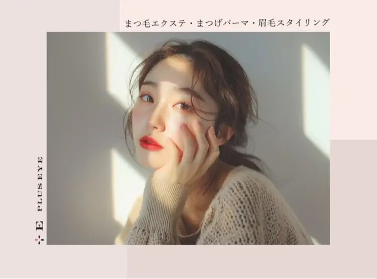 PLUS EYE 自由が丘店の内観・外観1