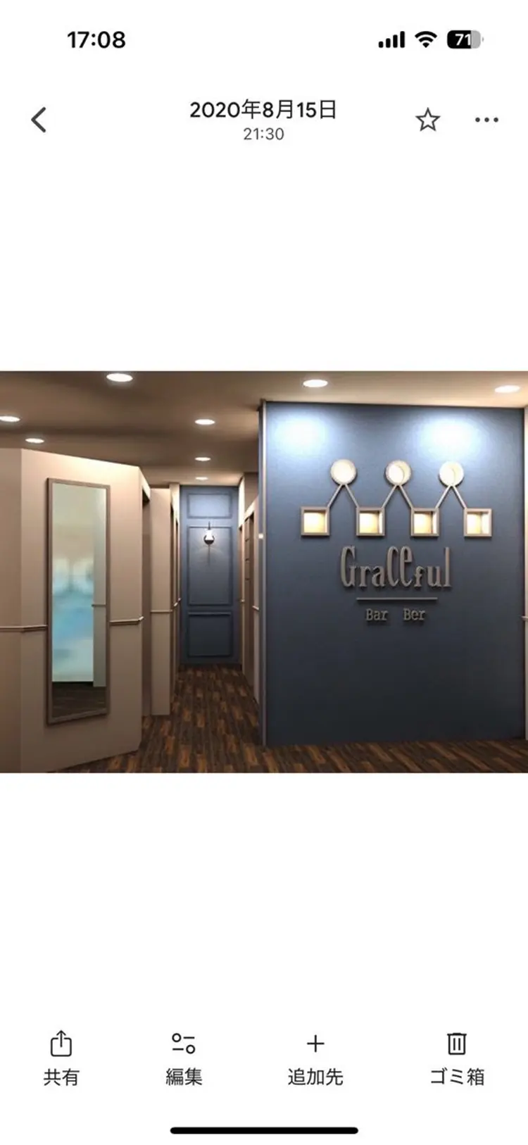 グレイスフルバーバー赤坂見附店の内観・外観1