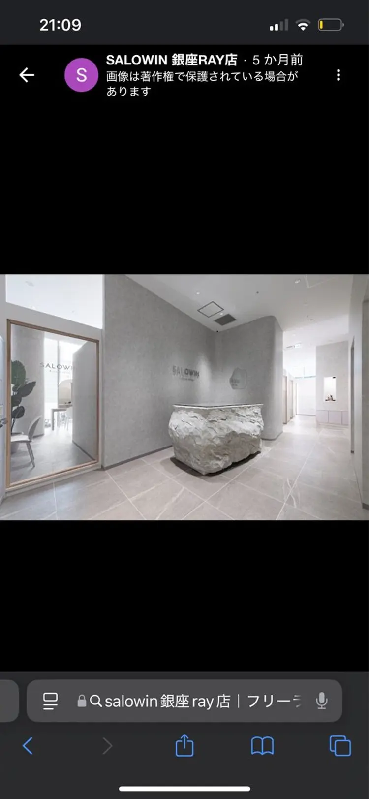 SALOWIN銀座Ray店の内観・外観2