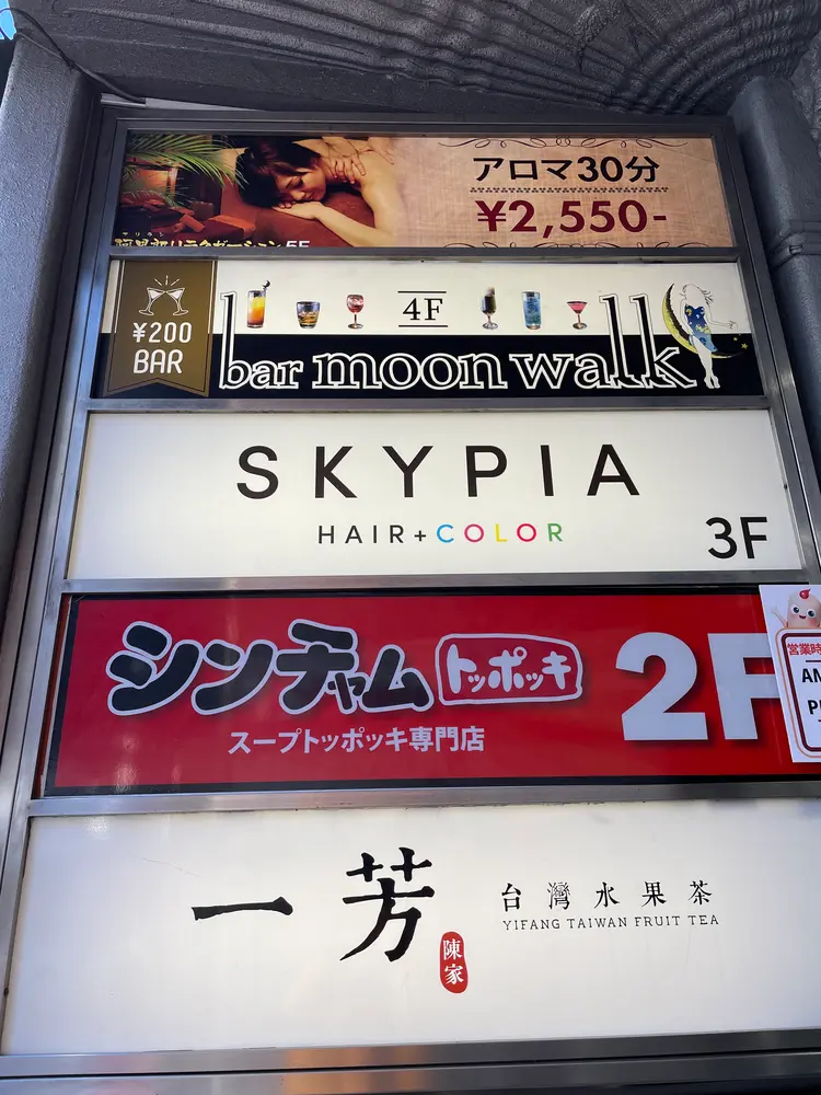 hair+color SKY PIAの内観・外観3