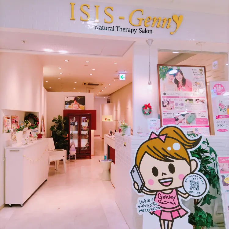 ISIS-Genny    マルヤマクラス店の内観・外観2