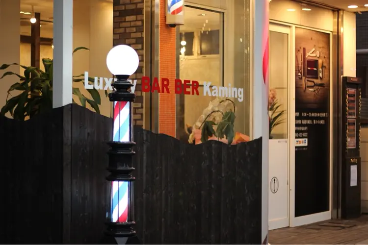 LuxuryBARBERKaming 保谷店の内観・外観2