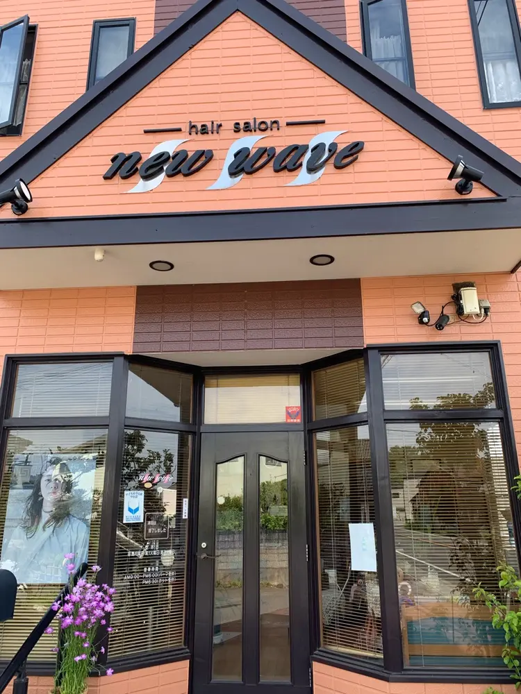 美容室NEW WAVEの内観・外観1