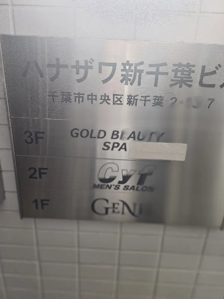Beauty Salon GOLDの内観・外観1