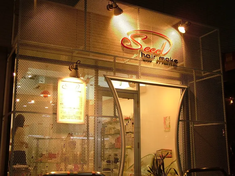 Seed 縮毛矯正専門店【髪質改善】の内観・外観2