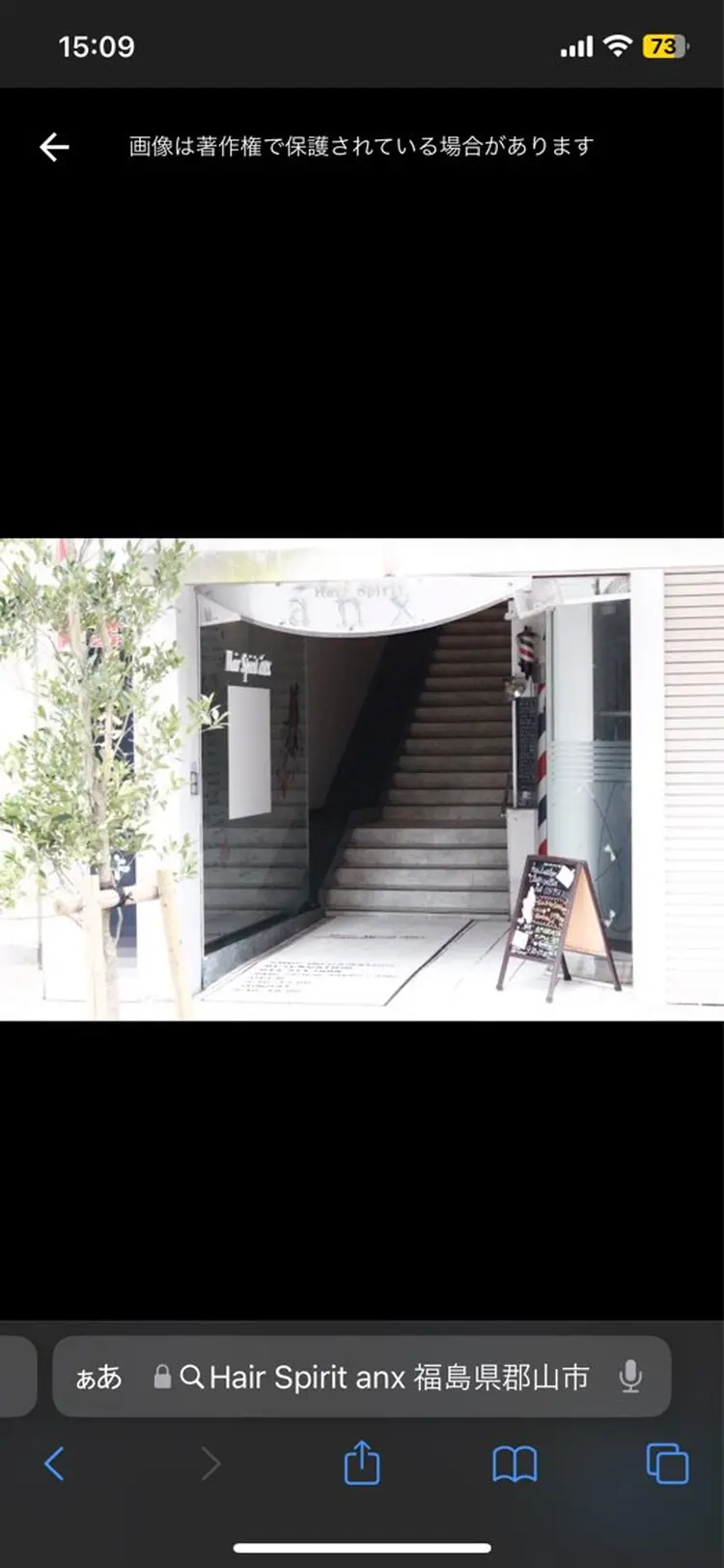 Hair Spirit anxの内観・外観3