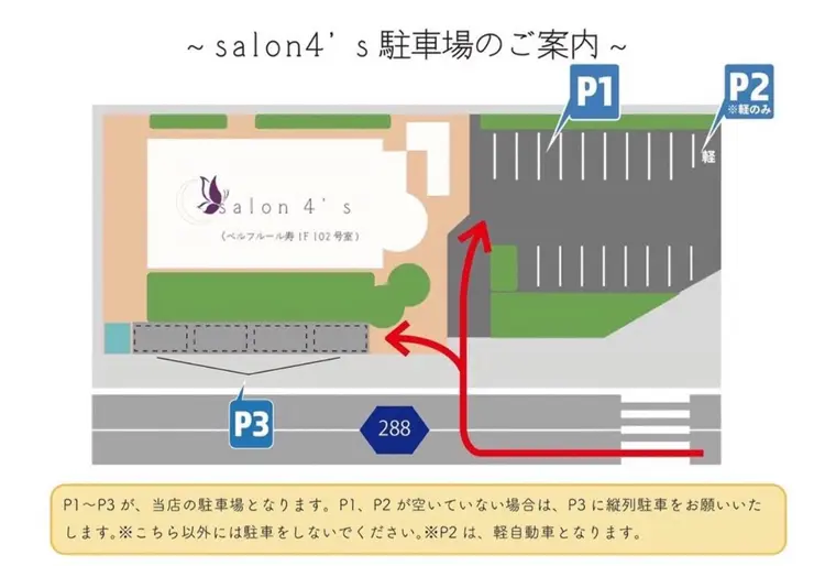 Salon4’sの内観・外観1