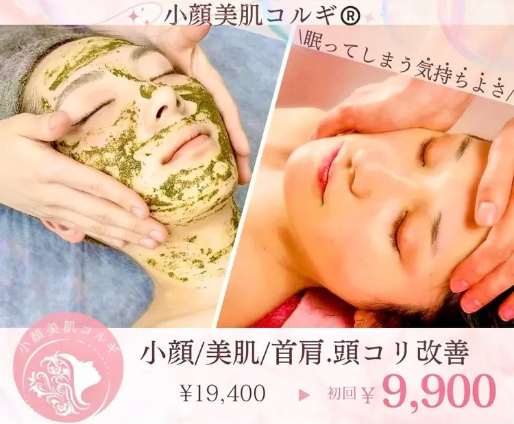 小顔美肌コルギsentido吉祥寺の内観・外観1