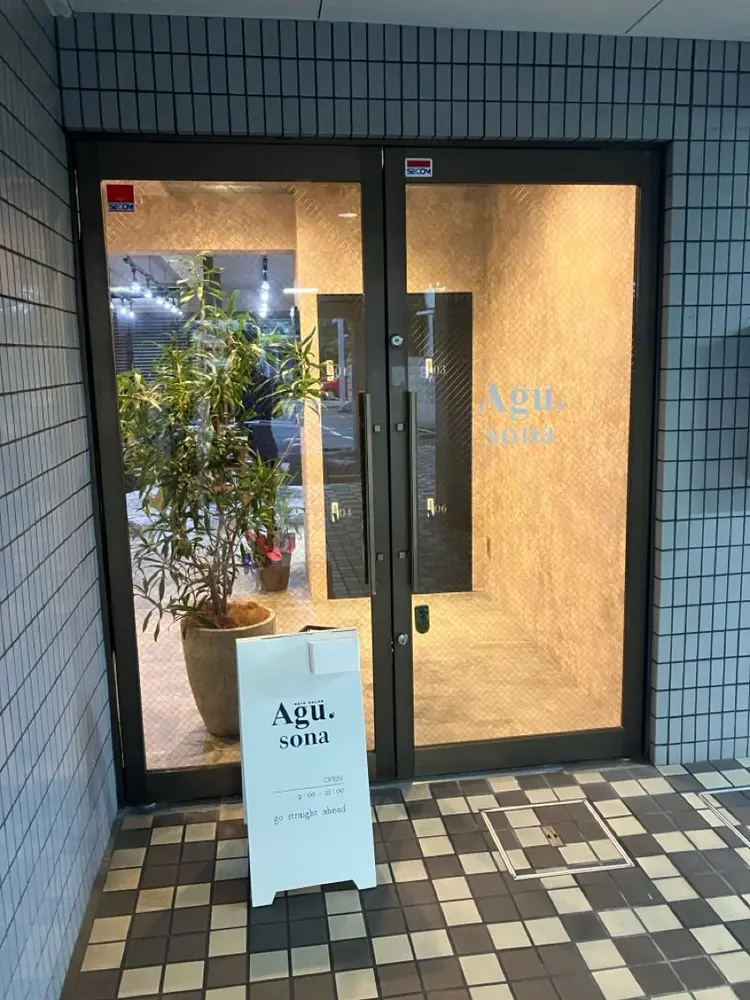 agu hair sona箕面店の内観・外観1