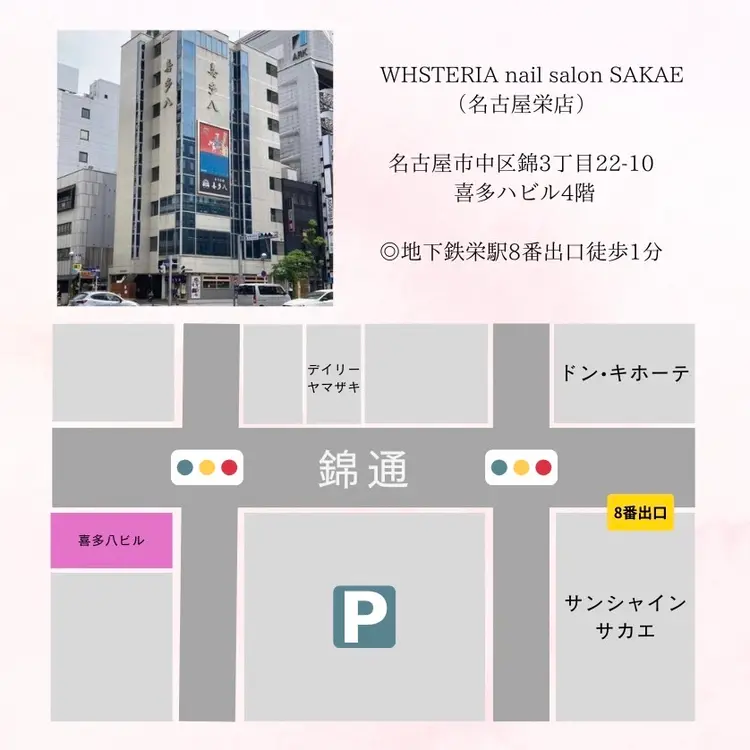 WISTERIA nail salon SAKAEの内観・外観2