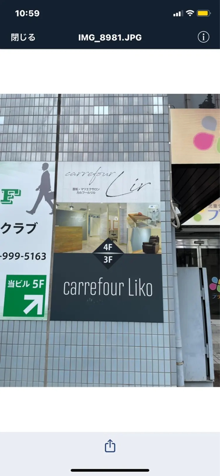 カルフールリル草加西口店の内観・外観2