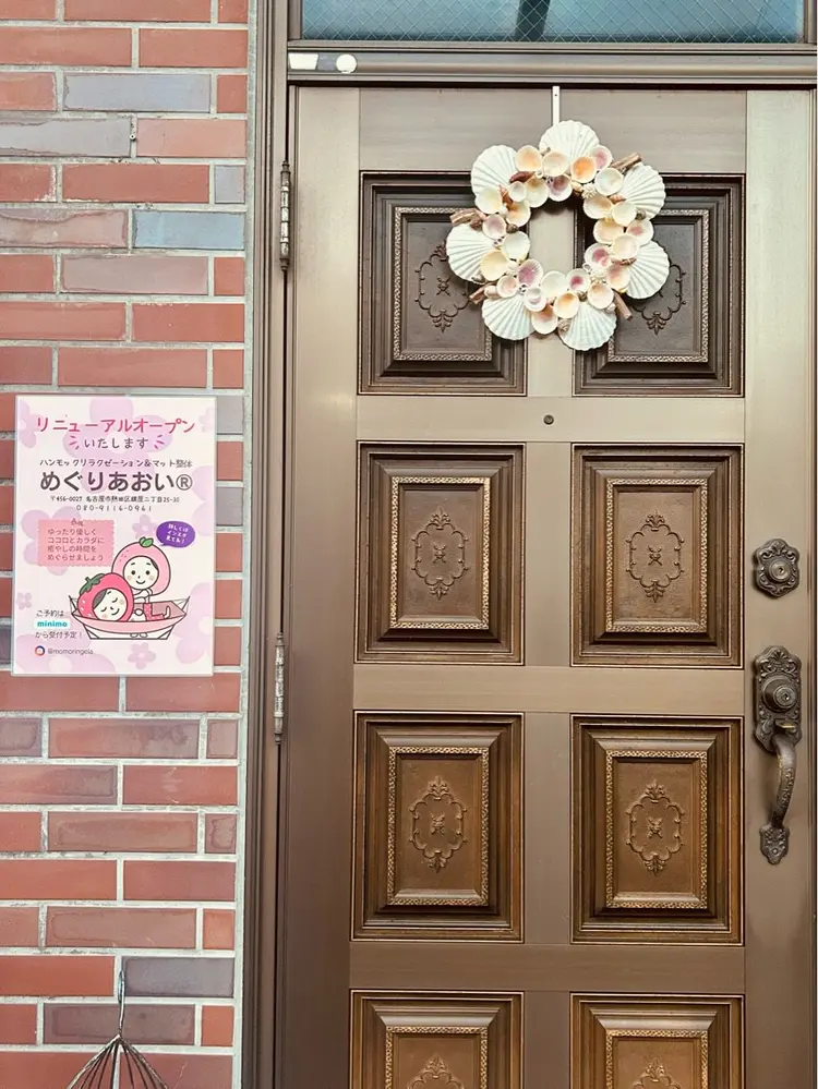 めぐりあおいの内観・外観2