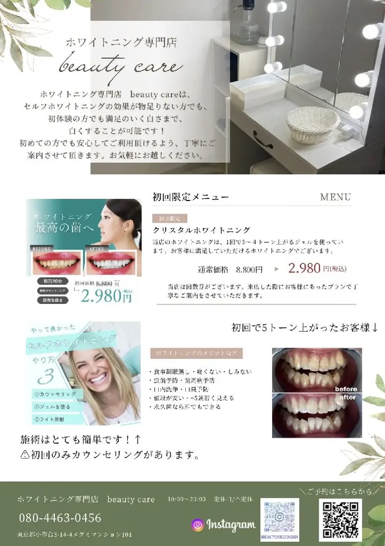 beautycareの内観・外観2