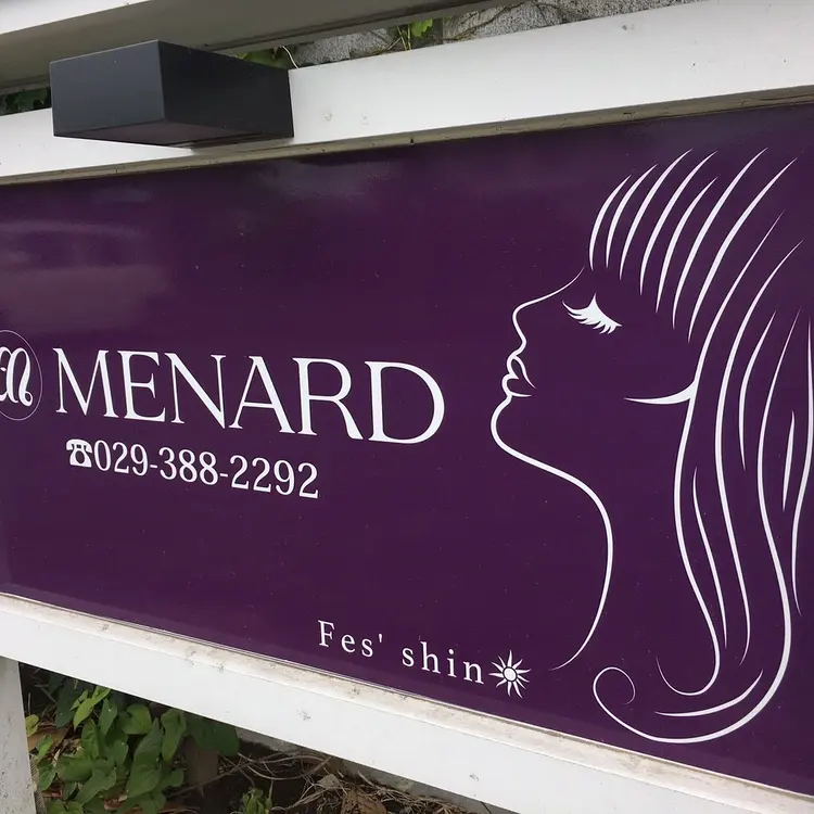 メナード水戸見川店 MENARDの内観・外観1