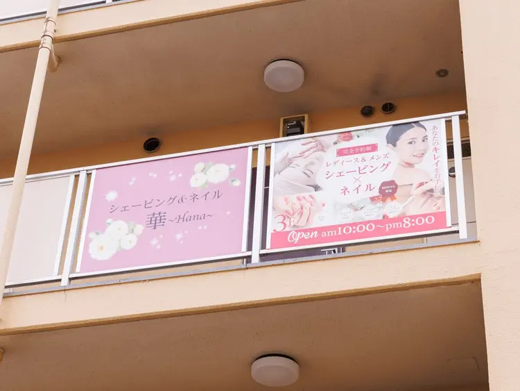 華~Hana~の内観・外観1