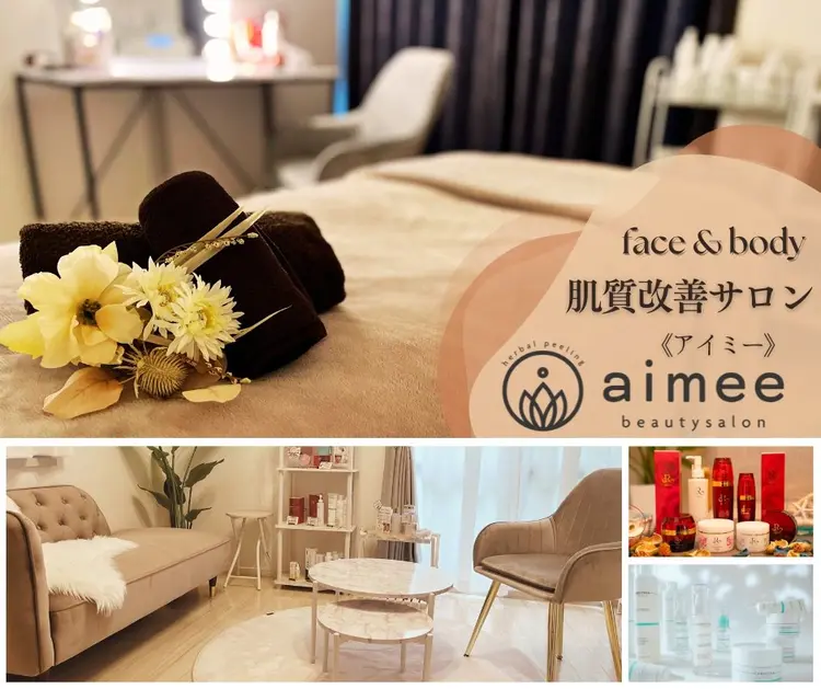 aimee　肌質改善サロン【アイミー】の内観・外観2