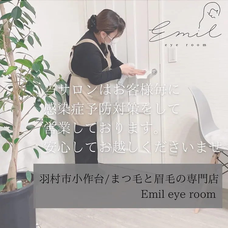 Emil eye roomの内観・外観3