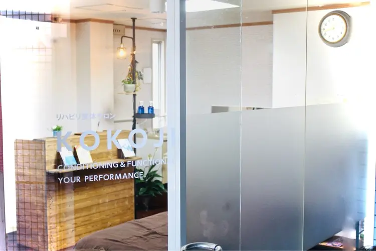 リハビリ整体サロンKOKOJIの内観・外観2