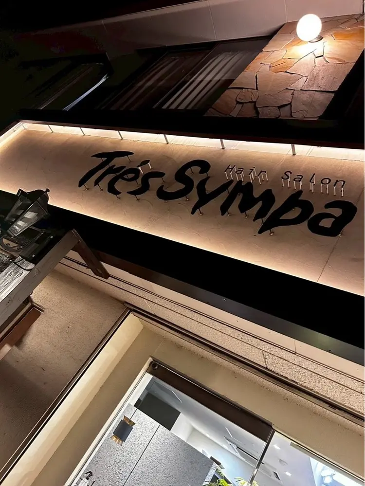 トレサンパの内観・外観1