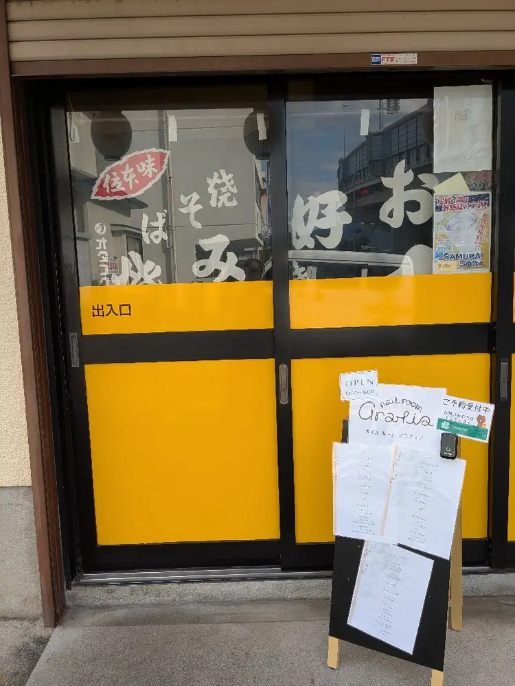 nail room gratiaの内観・外観2