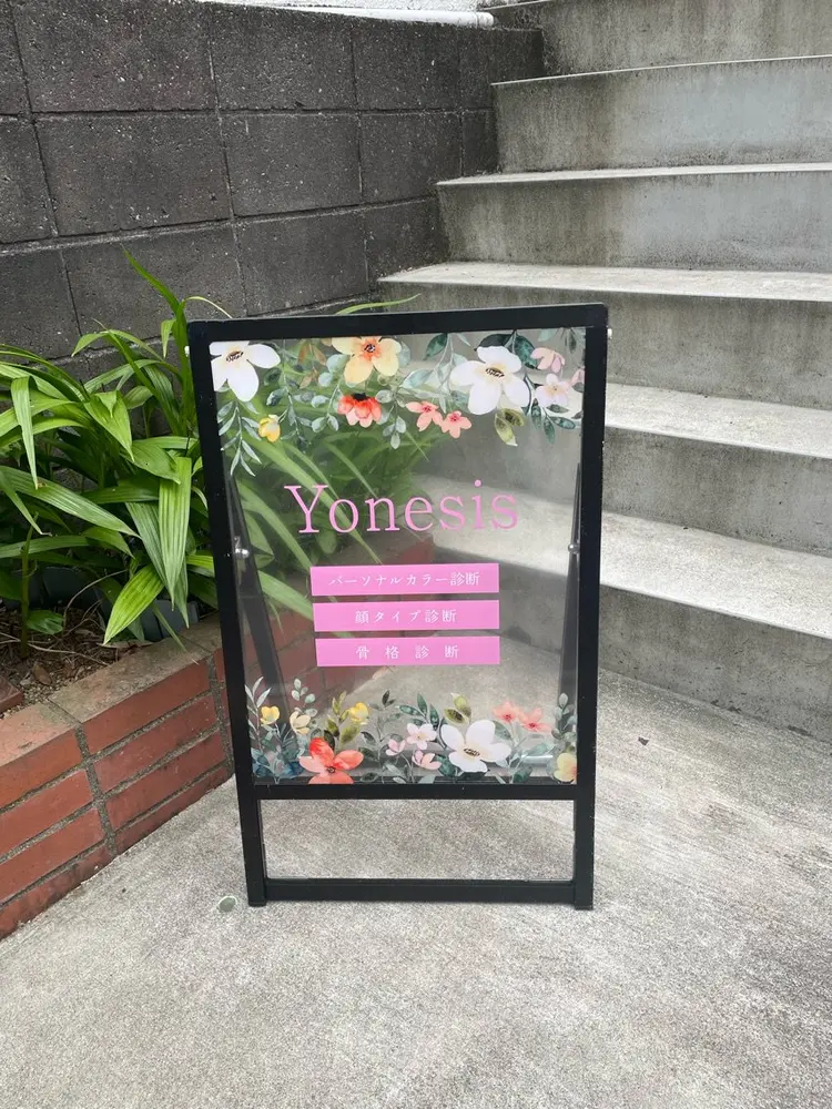 【パーソナルカラー診断】Yonesisの内観・外観3