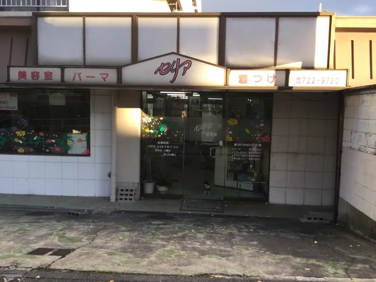 セリア美容室の内観・外観1