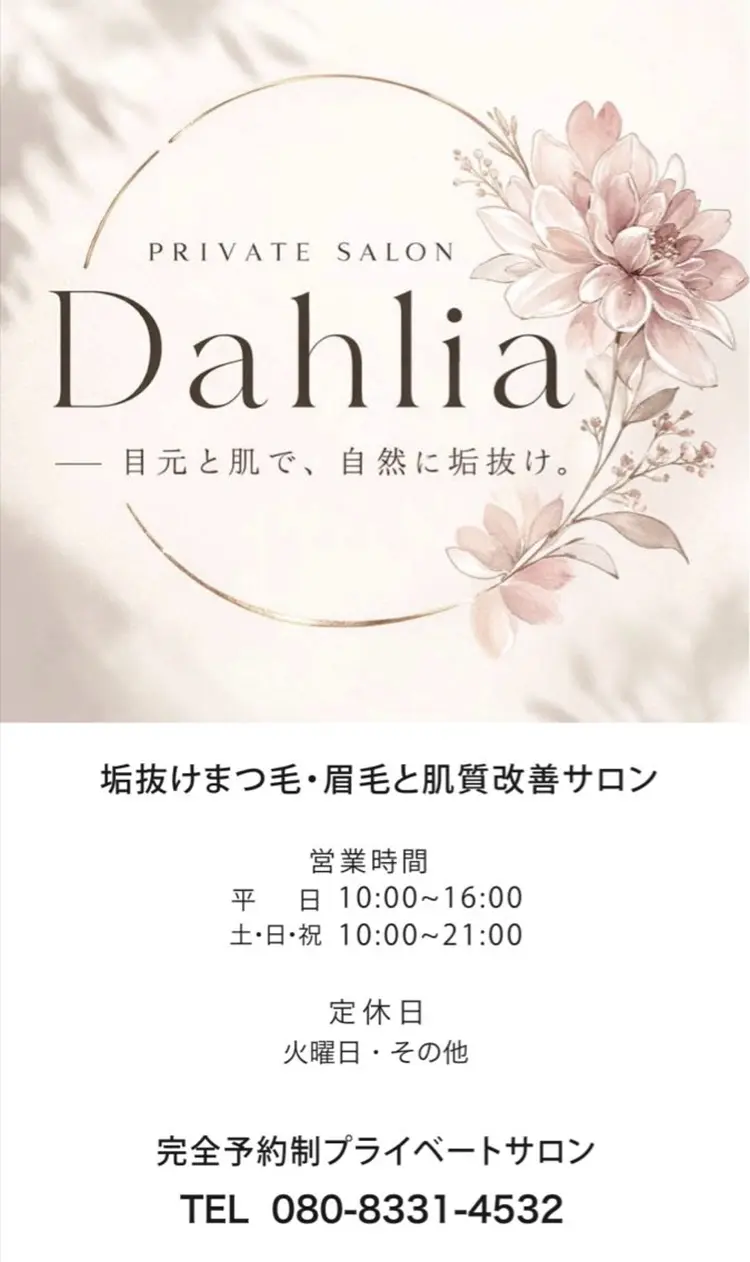 Private Salon Dahliaの内観・外観3