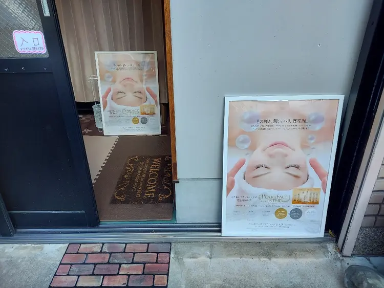パールフェイスエステティックの内観・外観1