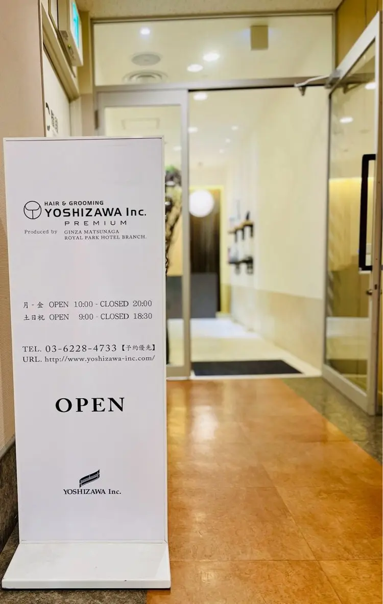 YOSHIZAWA Inc. PREMIUM 築地の内観・外観1