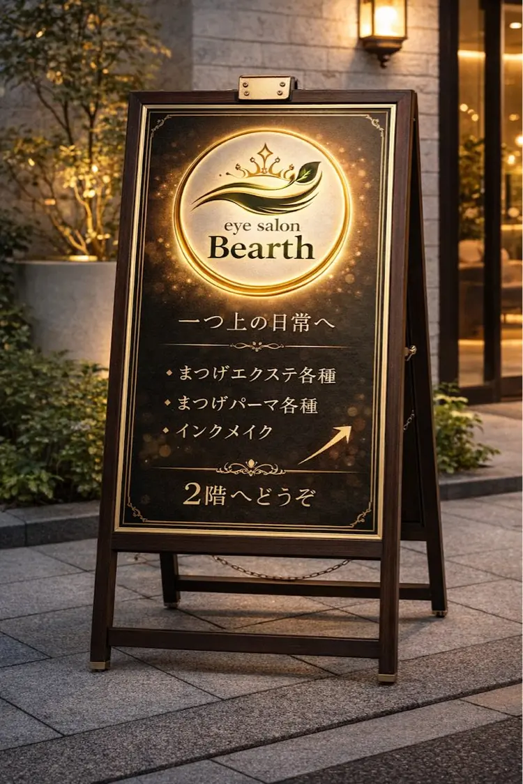 eye salon Bearthの内観・外観2