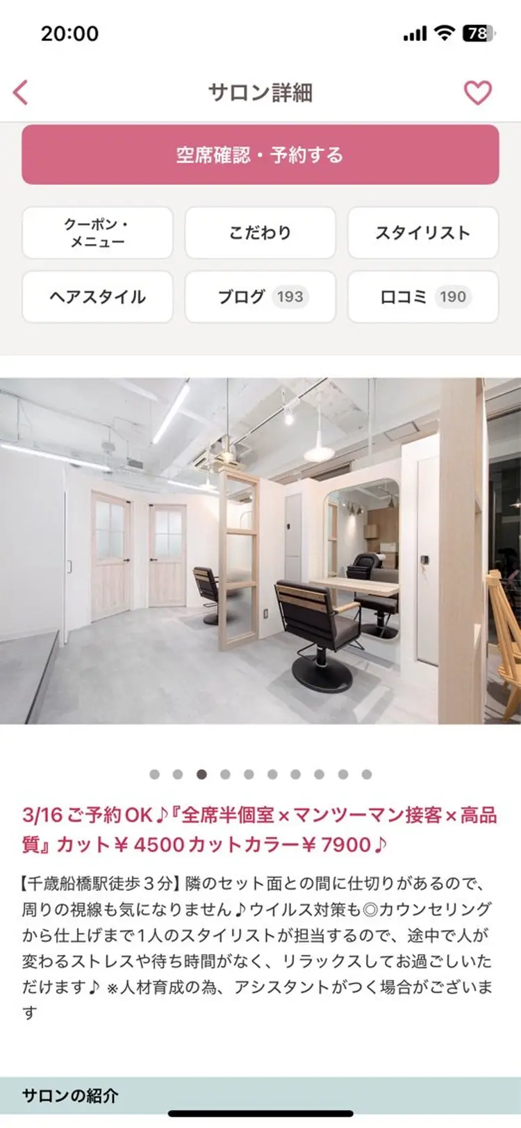 unsome千歳船橋店の内観・外観3