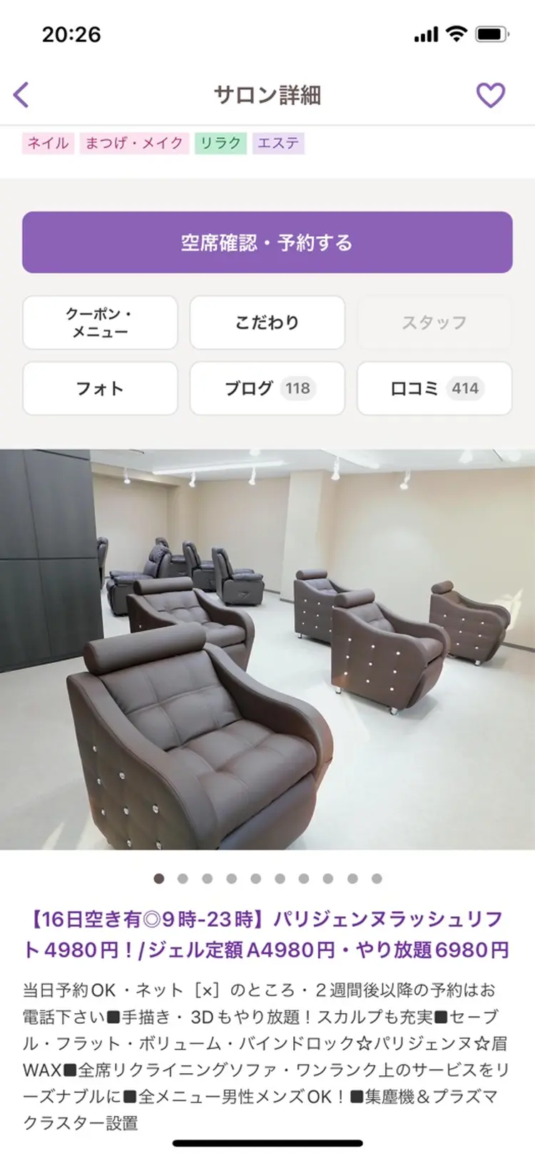 ネイル&アイラッシュTerra  池袋店の内観・外観1