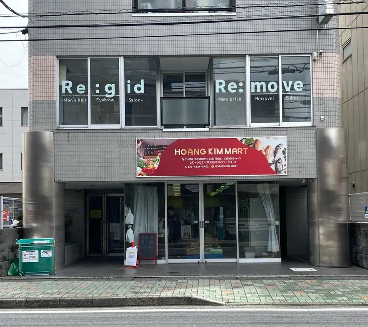 Re:gid柏本店の内観・外観1