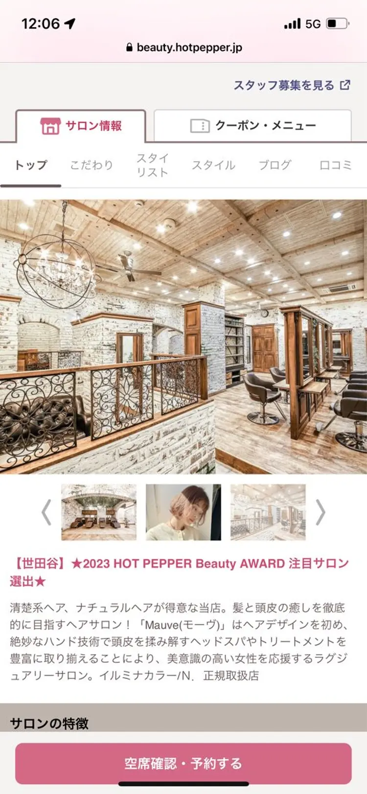 Mauve世田谷の内観・外観2