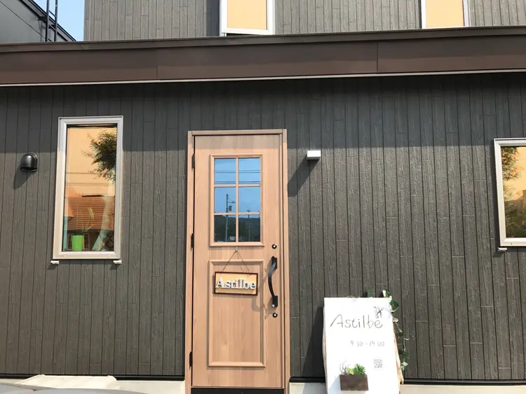 Astilbeの内観・外観1