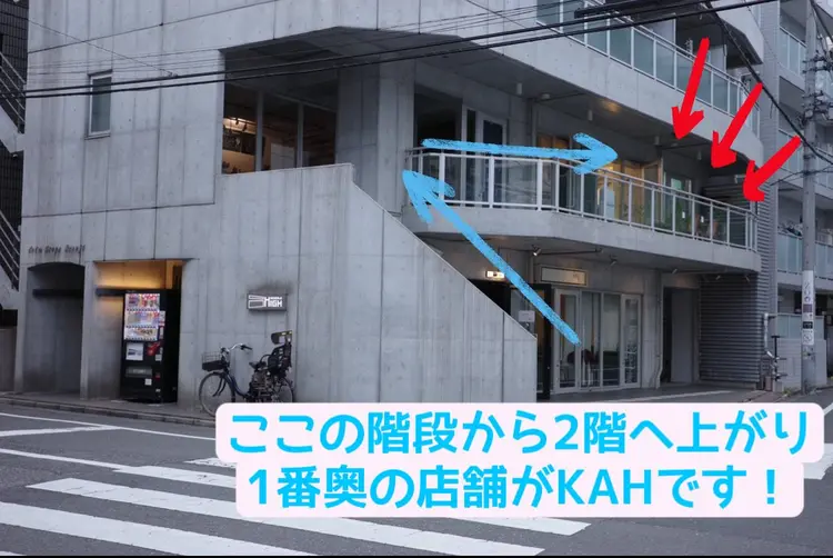 KAHの内観・外観1