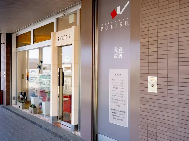 ヘアーメイクポリッシュの内観・外観3