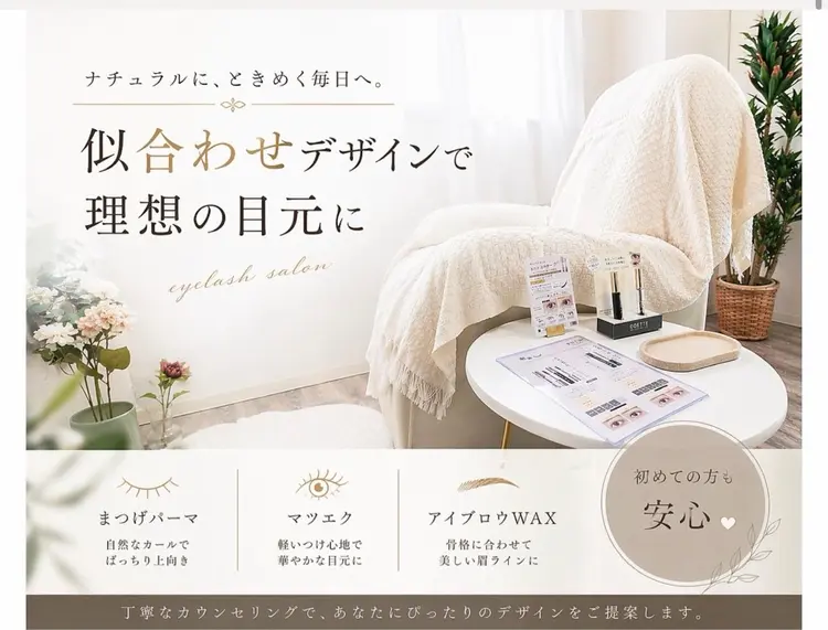 Liberty eyelash salonの内観・外観3