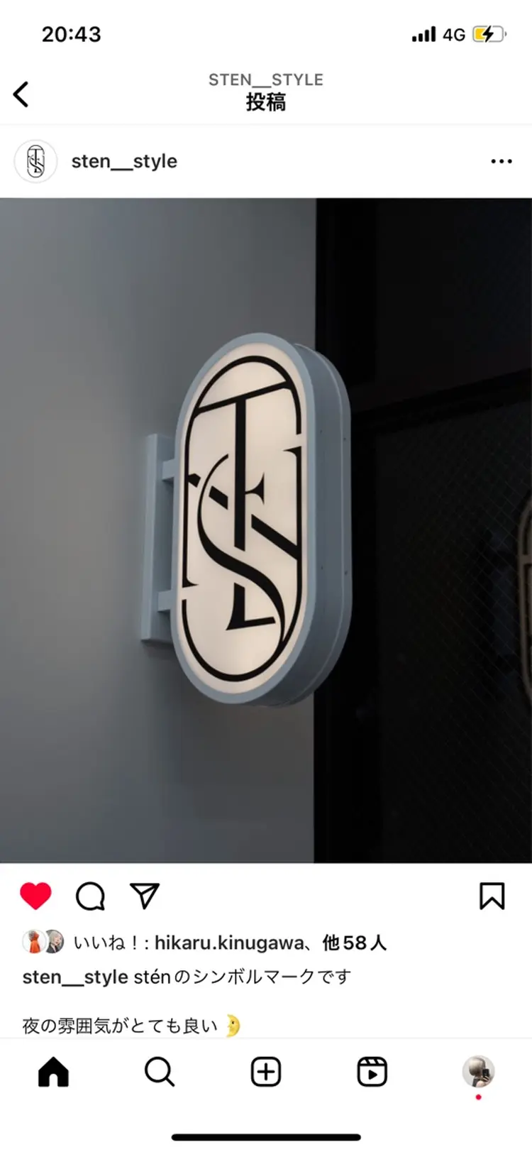 sténの内観・外観2