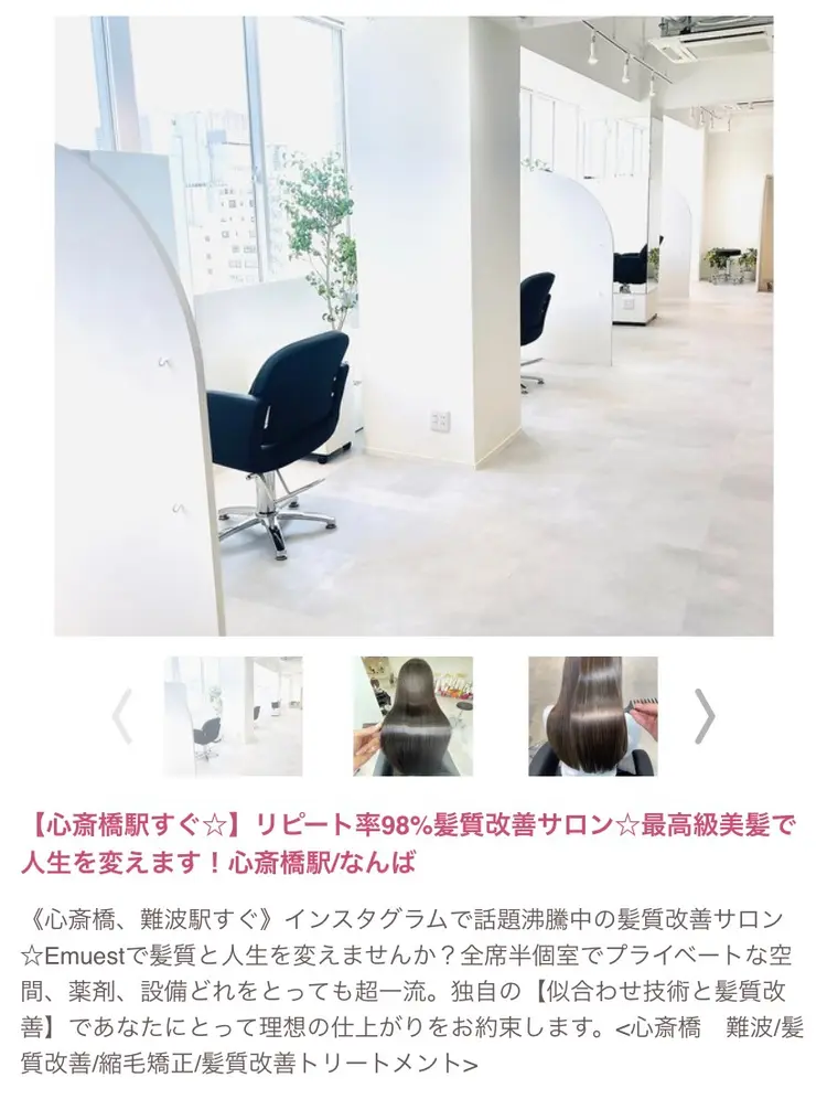 Emuest(エミュスト)の内観・外観1