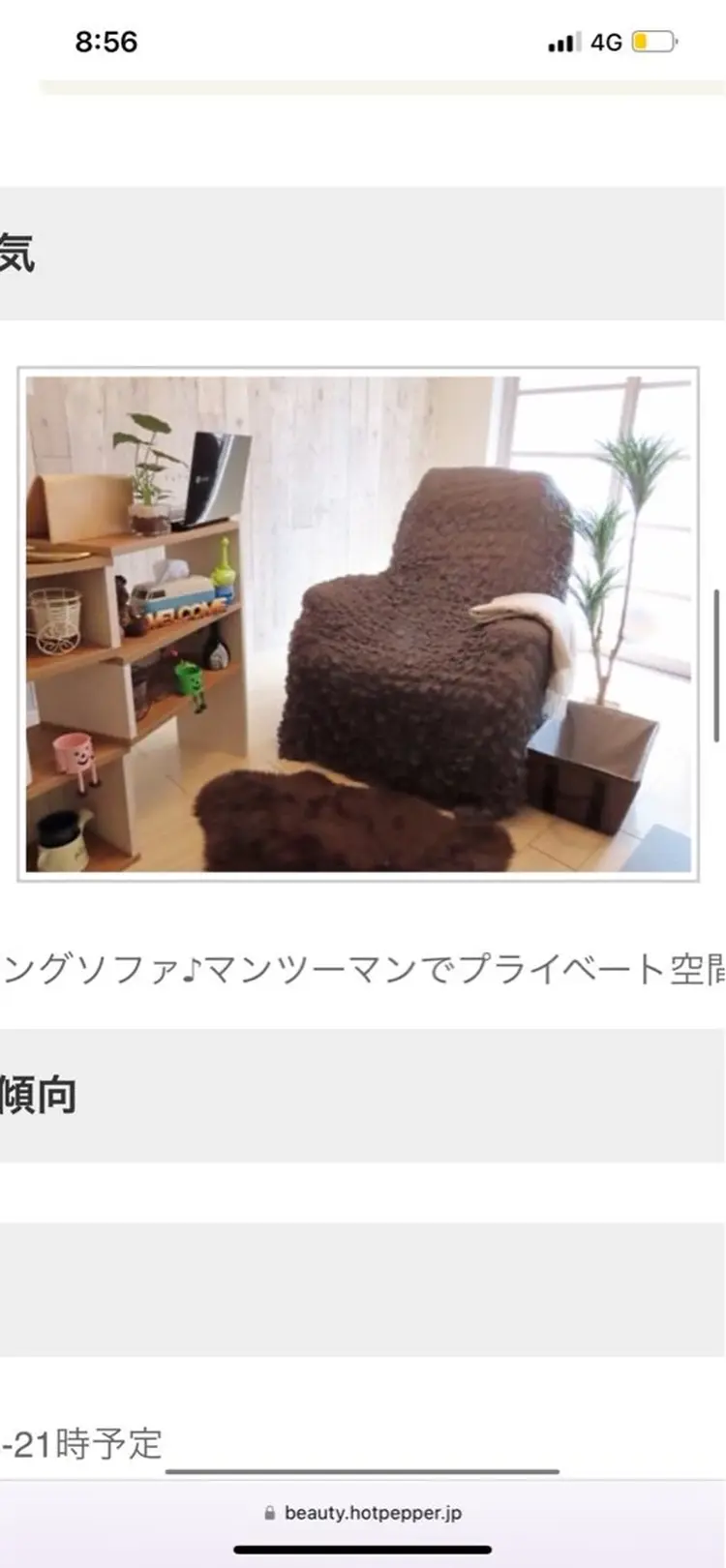 Plumeria eyelash & nail salonの内観・外観2