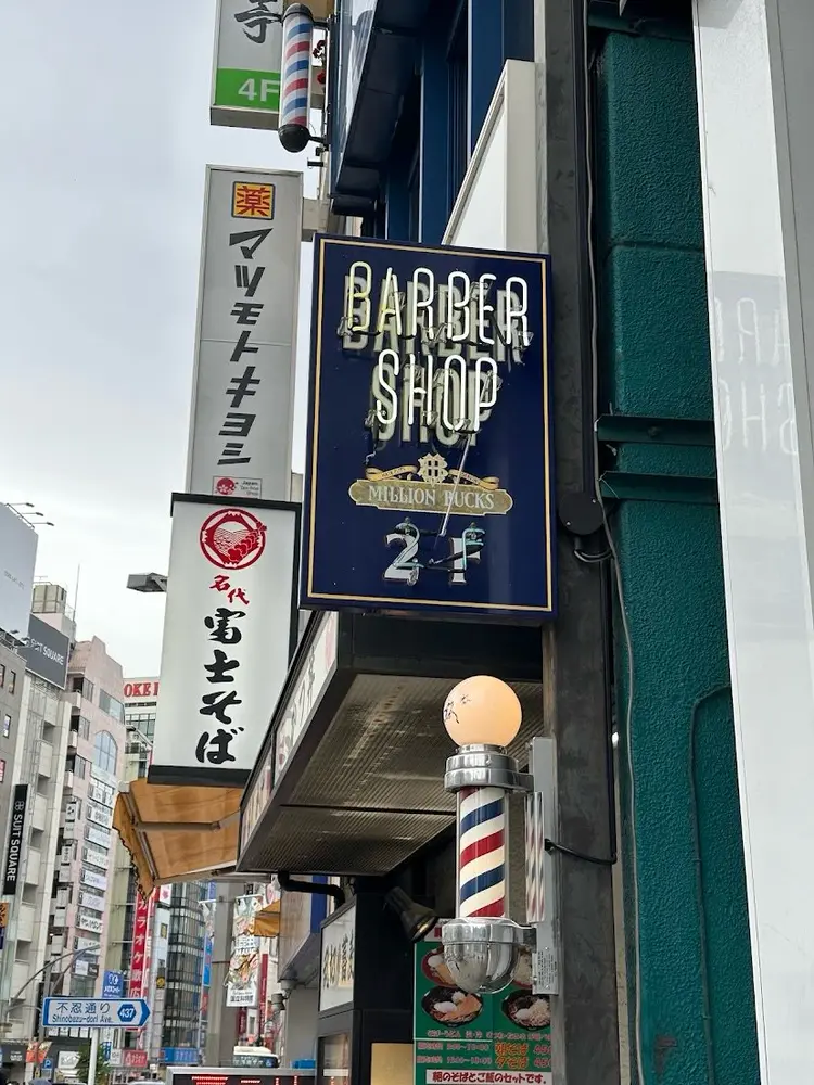million bucks barber shop 神田店の内観・外観3
