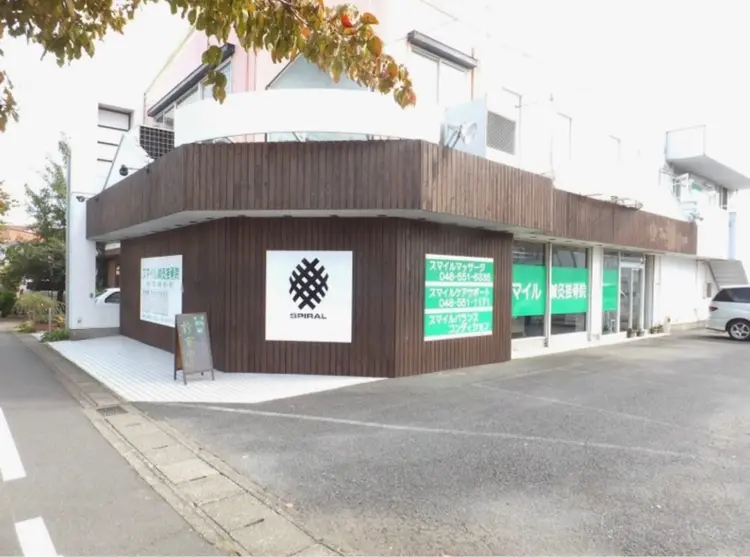 スマイル鍼灸接骨院・りらっくす　すまいるの内観・外観1