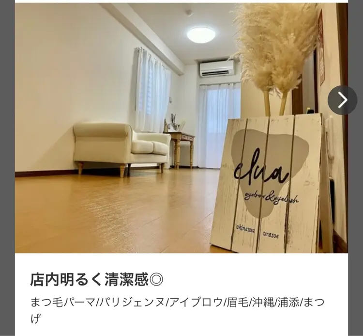 Chipie 浦添店の内観・外観1