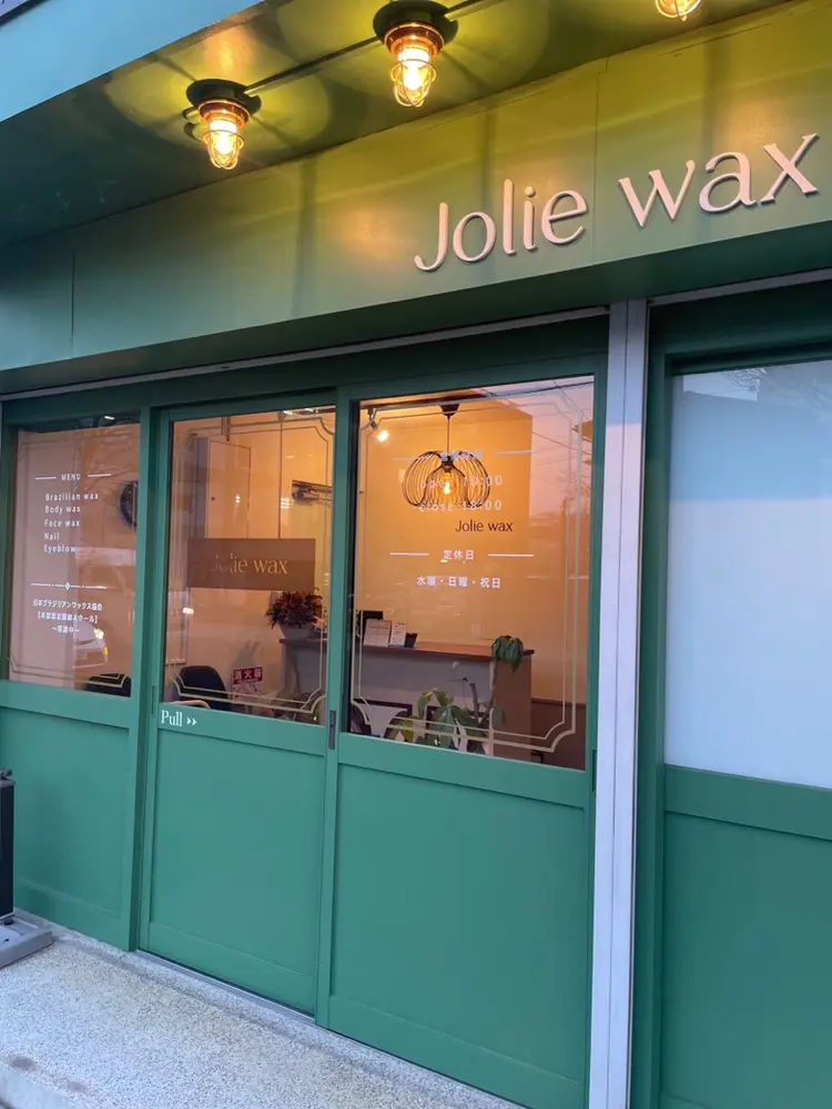 Jolie  waxの内観・外観1