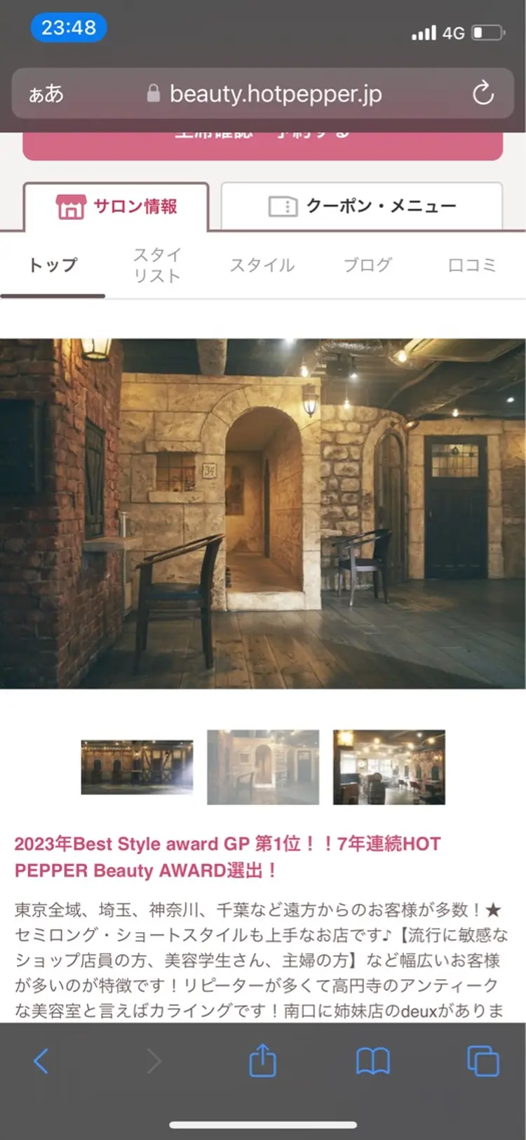 +~ing （カライング）の内観・外観2