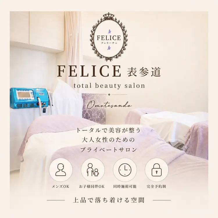 FELICEの内観・外観1