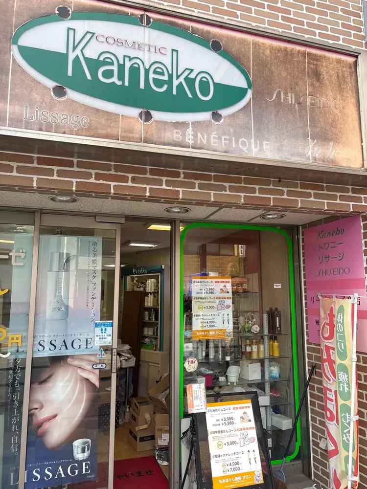 トータルバランスOKAの内観・外観1