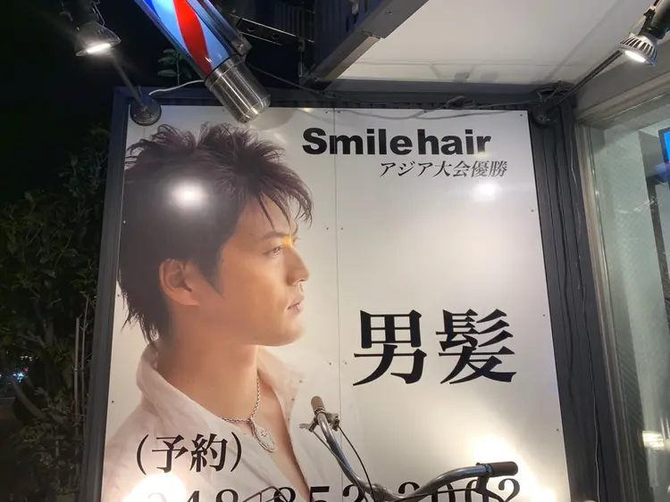 スマイルヘアーさいたま新都心店の内観・外観2